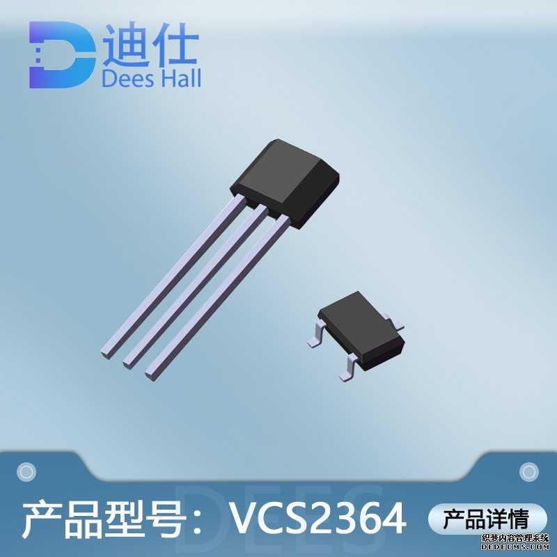 磁阻感應開關VCS2364